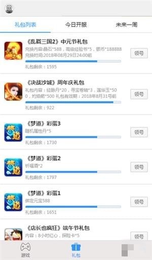 2345微游app下载 v2.0 安卓版图3