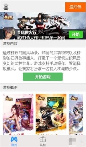 2345微游app下载 v2.0 安卓版图7