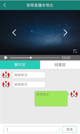 博雅小学堂app