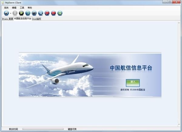 MyEterm Client电脑版 v1.0.0.335 官方版图1