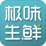 极味生鲜免费版