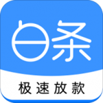 白条借贷安卓版