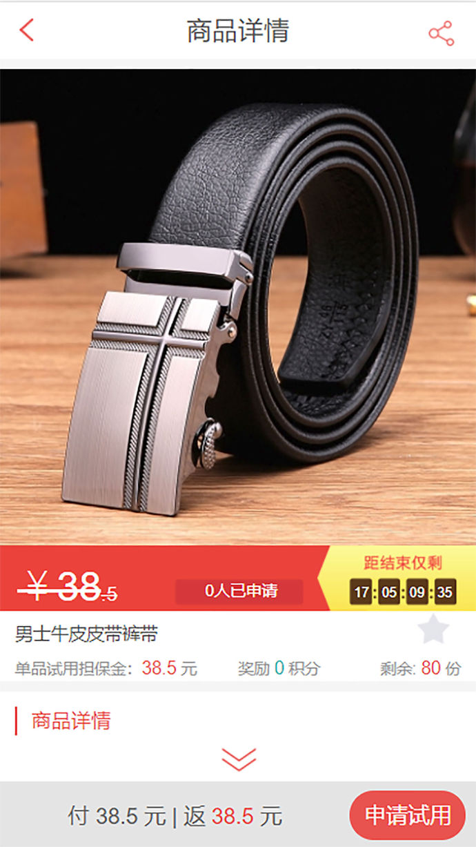 喜物 v1.1.4 ios版图3