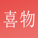 喜物app