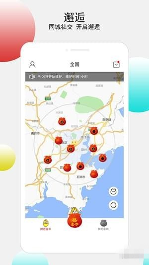 金米粒app下载 v1.0 官方版图2