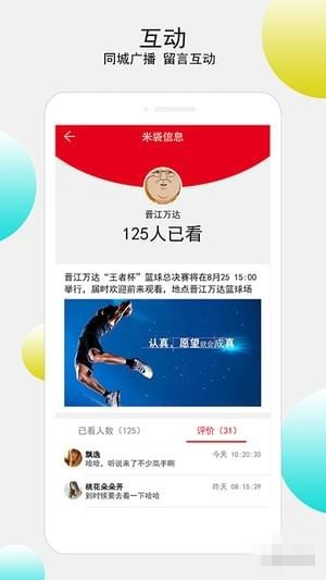 金米粒app下载 v1.0 官方版图3