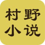 村野小说app v4.35 最新版 