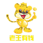 老王有钱手机版