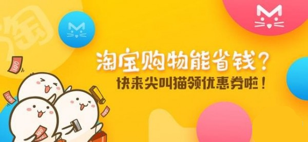 尖叫猫优惠券app v1.0.7 ios版图2