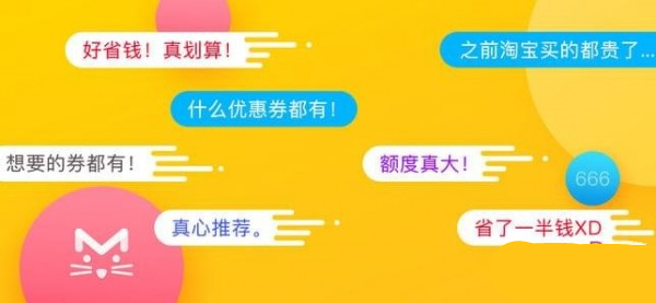 尖叫猫优惠券app v1.0.7 ios版图3