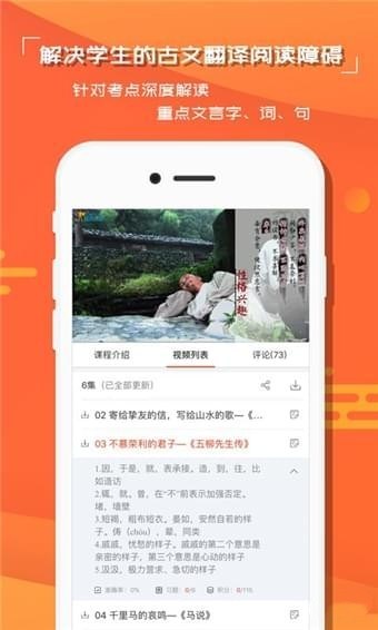 红豆语文下载 v1.0.3 安卓版图5