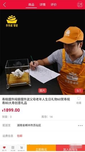 银墨商城app