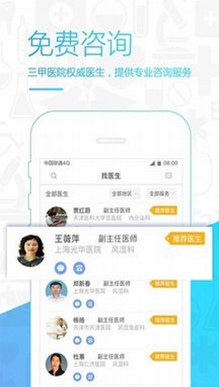 风友汇 v2.7.1 安卓版图4