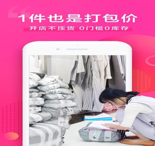 一手女装批发服装批发网手机版