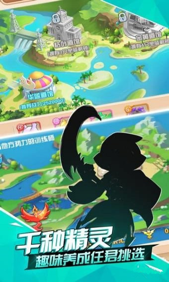 口袋精灵对决下载 v1.0.3 安卓版图4