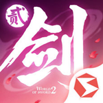 剑侠世界2手游