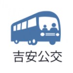 吉安公交下载 v1.0 安卓版