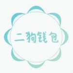二狗钱包app v1.0 官方版