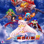 风色幻想3