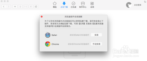 迅雷mac版下载 V3.3.3.4012 官方版图2