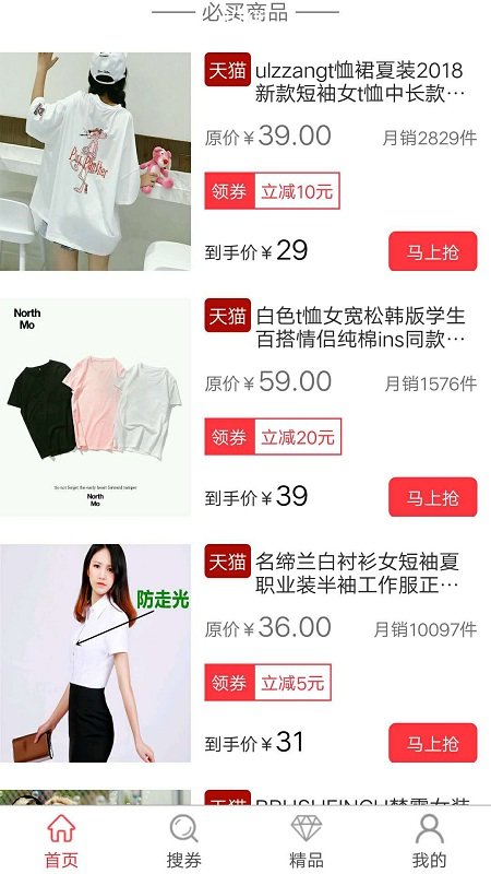 隔壁街app下载 v5.1.1 安卓版图2