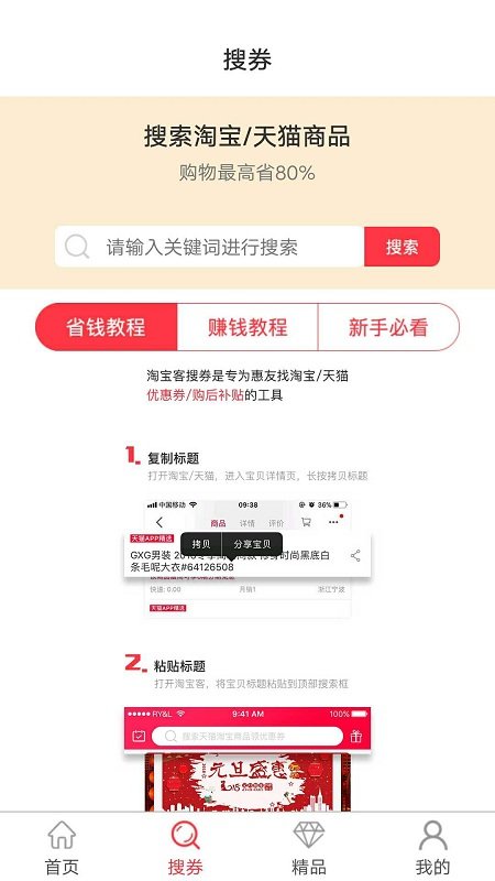 隔壁街app下载 v5.1.1 安卓版图3