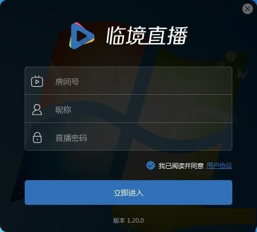 临境直播下载 v1.21.0 官方版图1