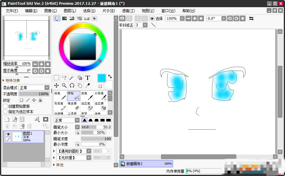 SAI2下载 v2018.05.26 绿色免费版图1
