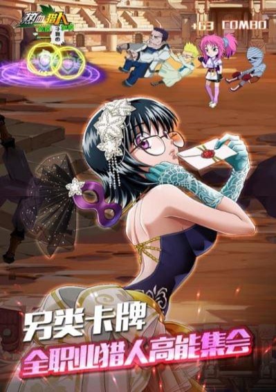 热血猎人下载 v1.5.2 安卓版图3