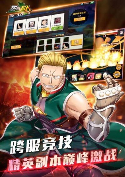 热血猎人下载 v1.5.2 安卓版图5