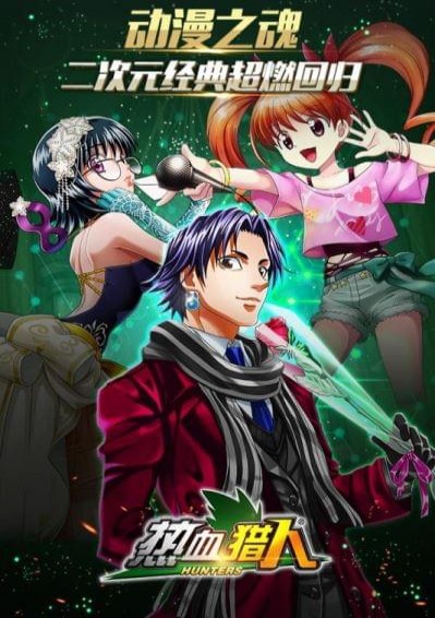 热血猎人下载 v1.5.2 安卓版图1