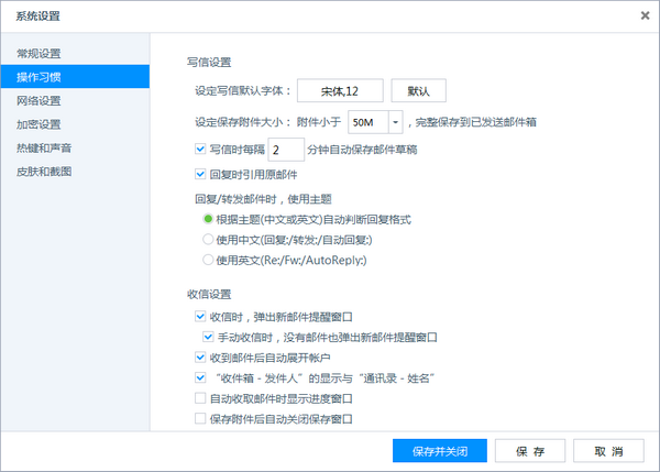 Coremail v2.11.3.296 企业版图2
