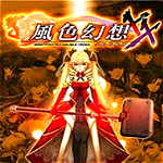 风色幻想XX