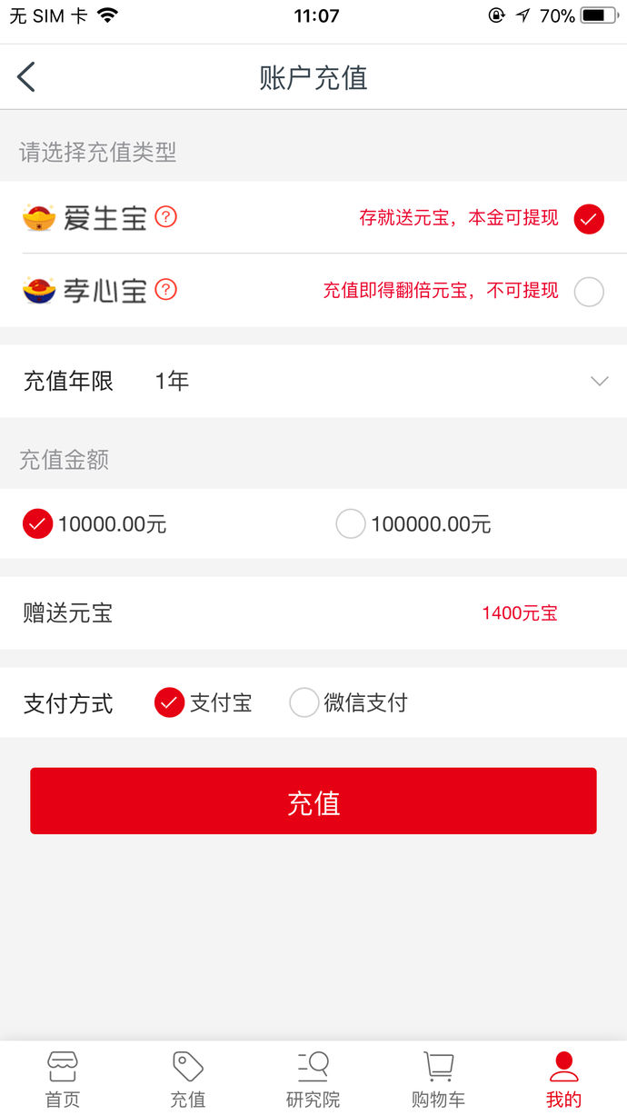 严济堂 v2.2 iphone版图3