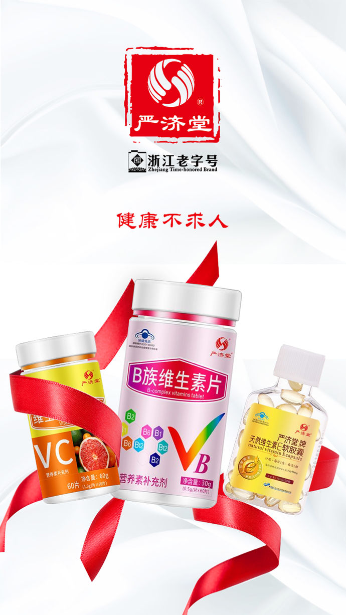 严济堂 v2.2 iphone版图4