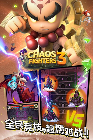 乱斗堂3手游 v3.1.3 安卓版图5