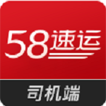 58到家速运司机版app