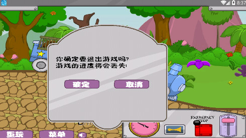 光头强开火车手游 v3.0.0 安卓版图1