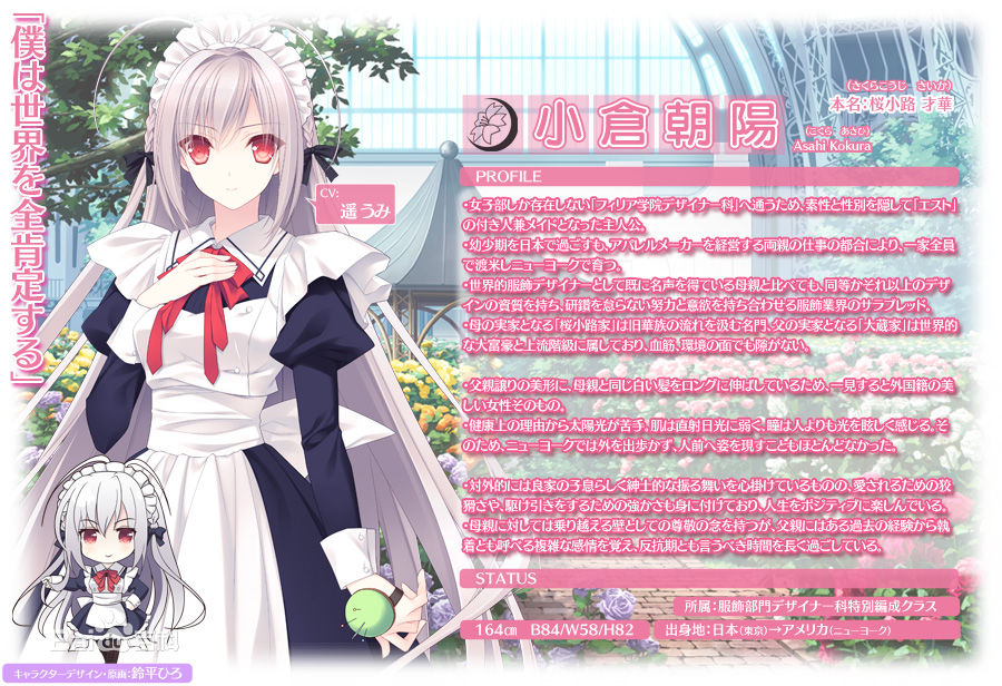 近月少女的礼仪2下载 汉化版图1