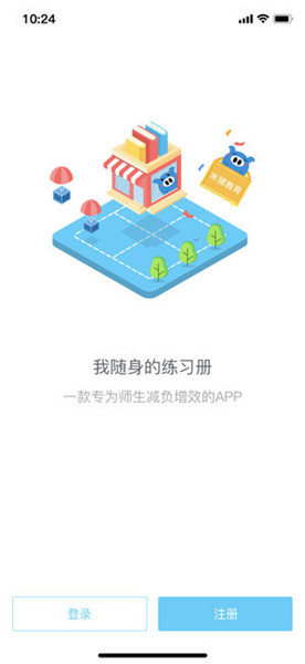 米猪作业本 v1.7.3 iPhone版图5