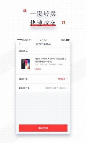 爱转app下载