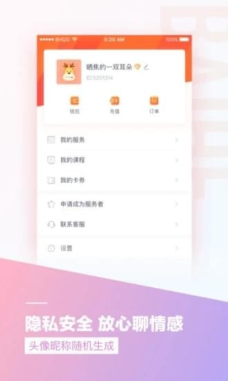 百合情感官方版