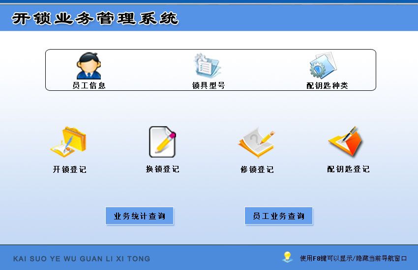 宏达血糖仪血压计零售管理系统官方下载