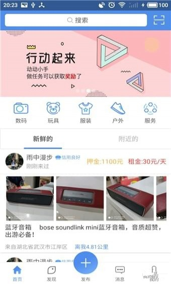 小明共享最新版 v1.0.1 安卓版图3