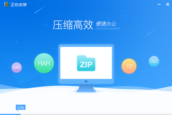 万能压缩下载 v1.3.6 官方版图4