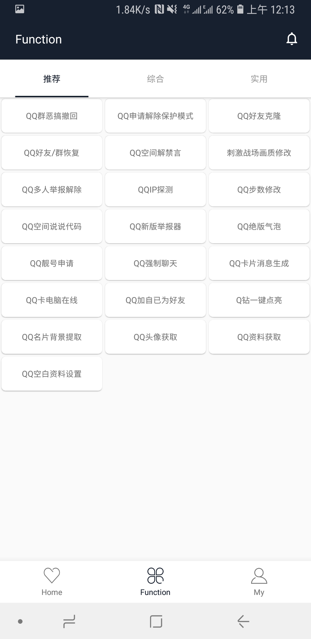 纯助手app v1.2 安卓版图2