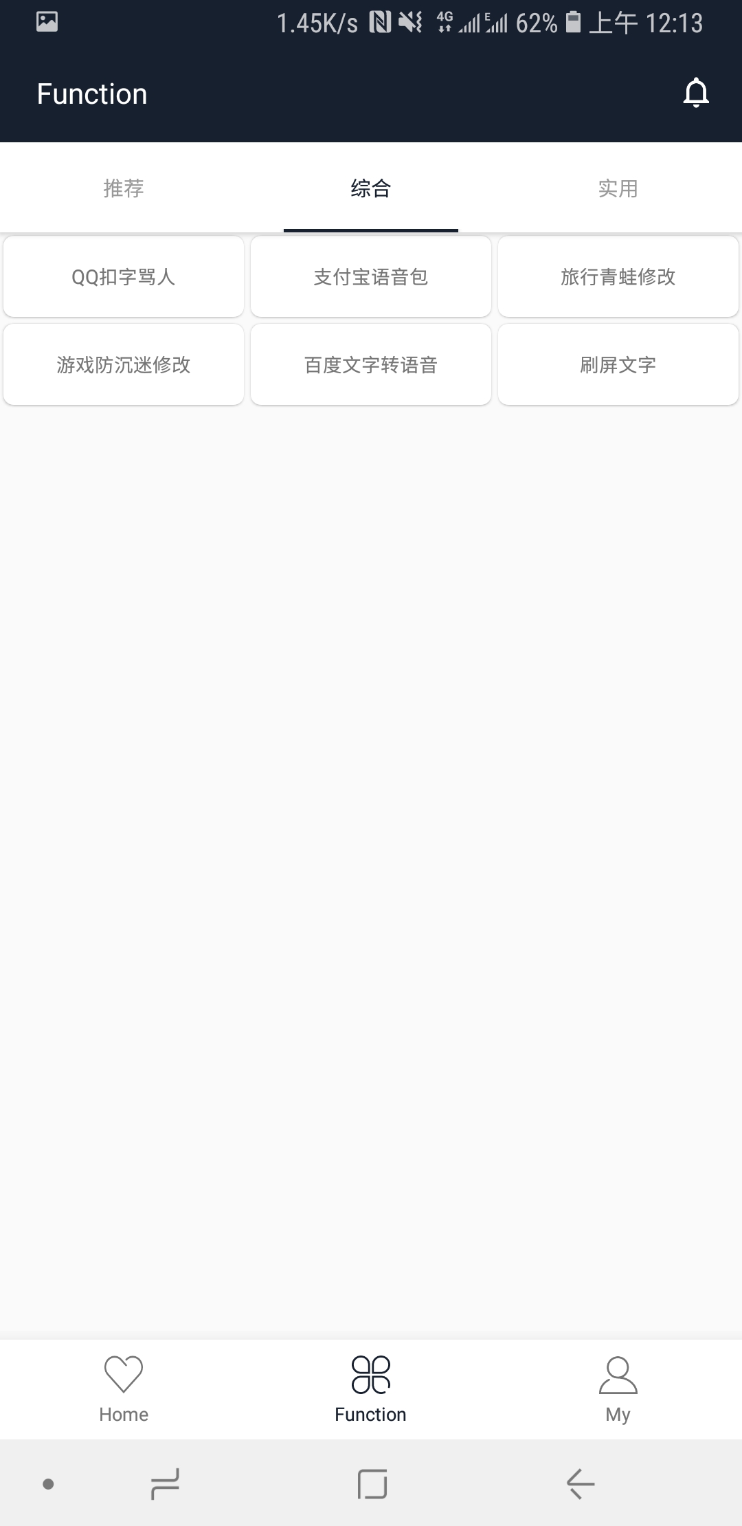 纯助手app v1.2 安卓版图3
