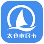 太仓市民卡ios版
