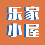 乐家小屋ios版