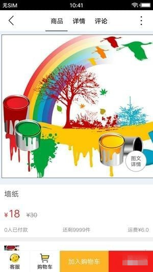 浦江同城下载 v4.2.7 安卓版图1